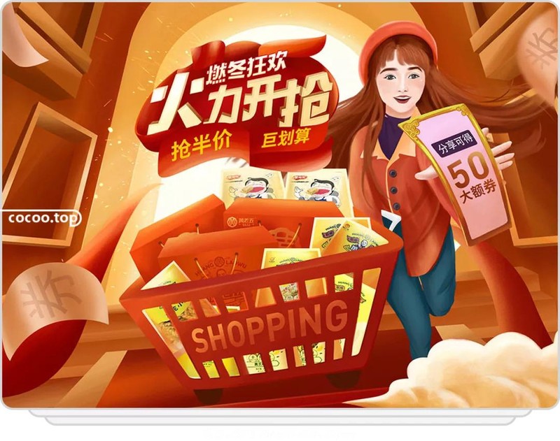 特价商品怎么打广告,电商促销广告设计技巧,特价商品