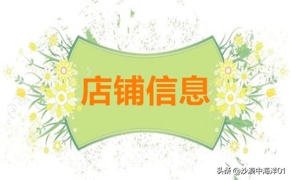 淘宝店铺名怎么改名字,淘宝店铺名称修改的具体方法,淘宝店铺名怎么改