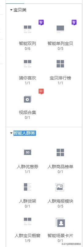 淘宝手机店铺装修教程图解,手把手教你装修自己的店铺,淘宝手机店铺装修教程