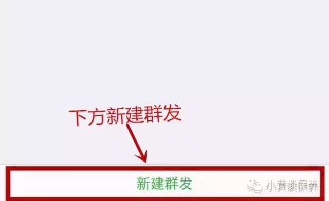 苹果手机微信如何群发消息但不建群,微信群发消息教程,微信如何群发消息但不建群