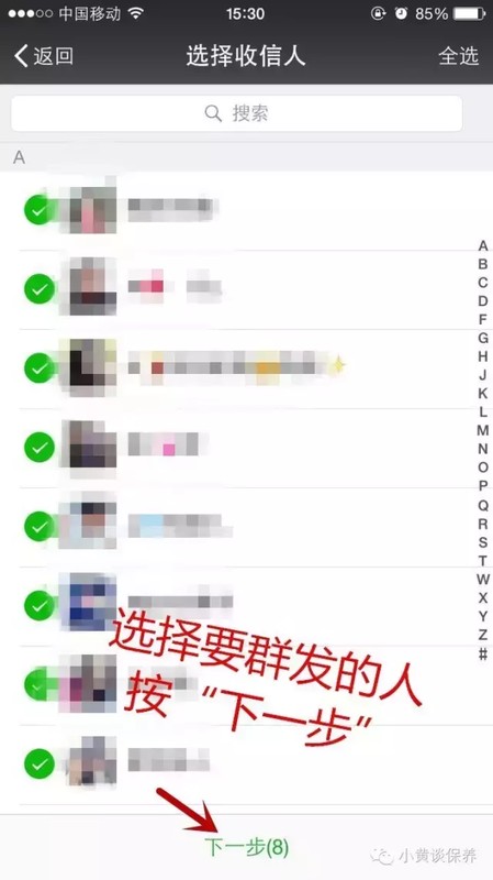 苹果手机微信如何群发消息但不建群,微信群发消息教程,微信如何群发消息但不建群