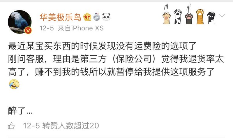 运费险一般退多少钱淘宝,运费险理赔标准价格,运费险一般退多少钱
