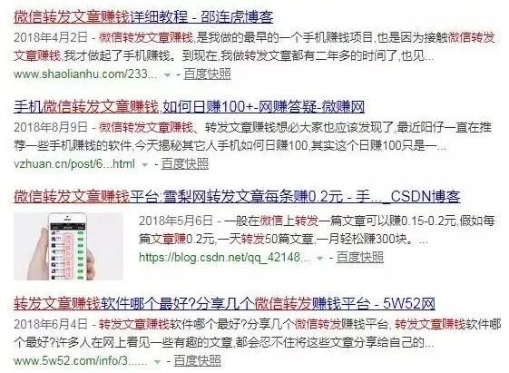 微信朋友圈转发赚钱是真的吗,带你了解其中黑幕,微信朋友圈转发赚钱