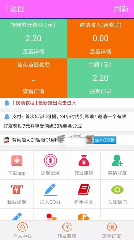 微信朋友圈转发赚钱是真的吗,带你了解其中黑幕,微信朋友圈转发赚钱