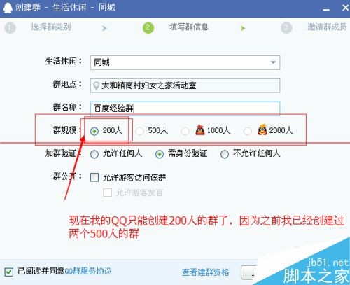 qq群创建人数规则,QQ群创建资格及个数说明,qq群创建