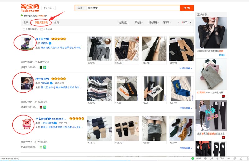 如何制作淘宝店标和店招,详细制作教程分享,如何制作淘宝店标