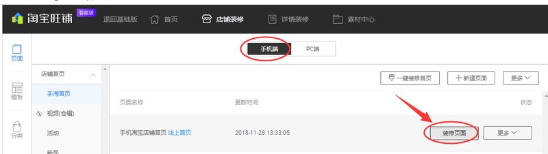 如何制作淘宝店标和店招,详细制作教程分享,如何制作淘宝店标
