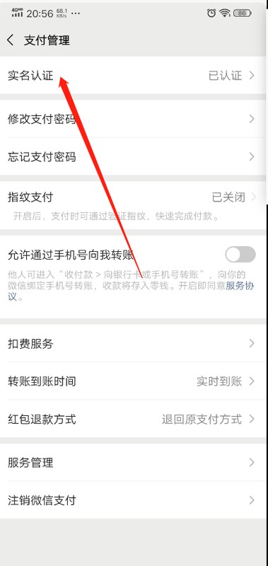 微信如何实名认证操作不绑定银行卡,详细操作步骤分享,微信如何实名认证操作