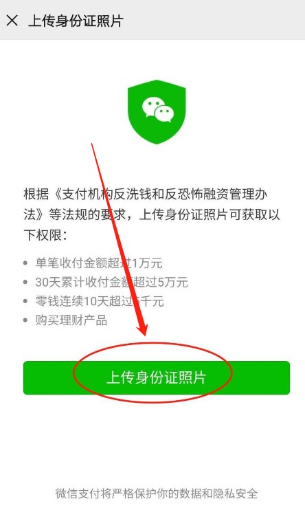 微信如何实名认证操作不绑定银行卡,详细操作步骤分享,微信如何实名认证操作