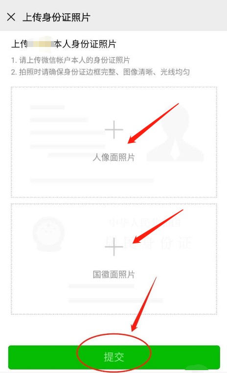 微信如何实名认证操作不绑定银行卡,详细操作步骤分享,微信如何实名认证操作
