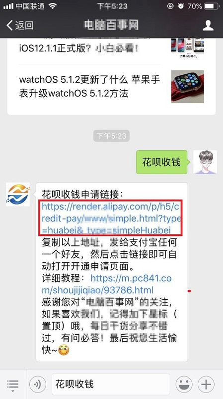 个人的花呗收款码怎么开通,个人开通花呗收款码流程,花呗收款码怎么开通
