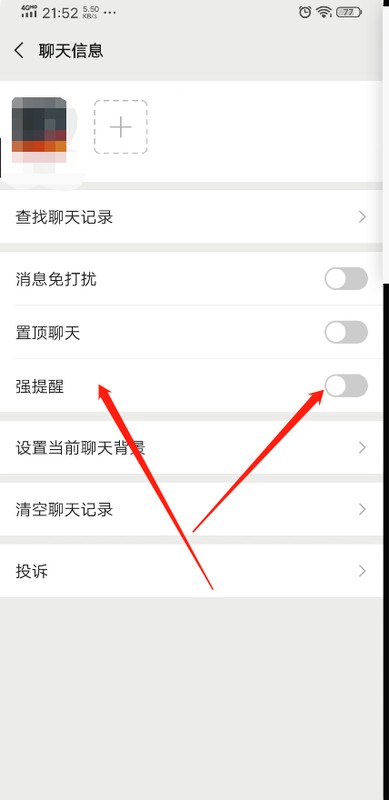强提醒微信怎么设置,微信强提醒功能设置教程,强提醒