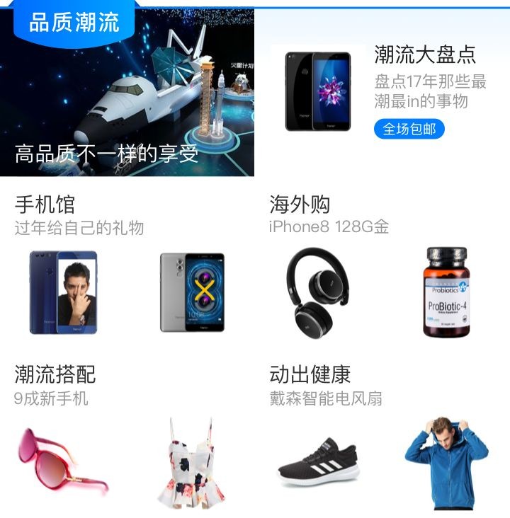 苏宁易购商城首页设计分析,苏宁易购首页改版内容,苏宁易购商城首页