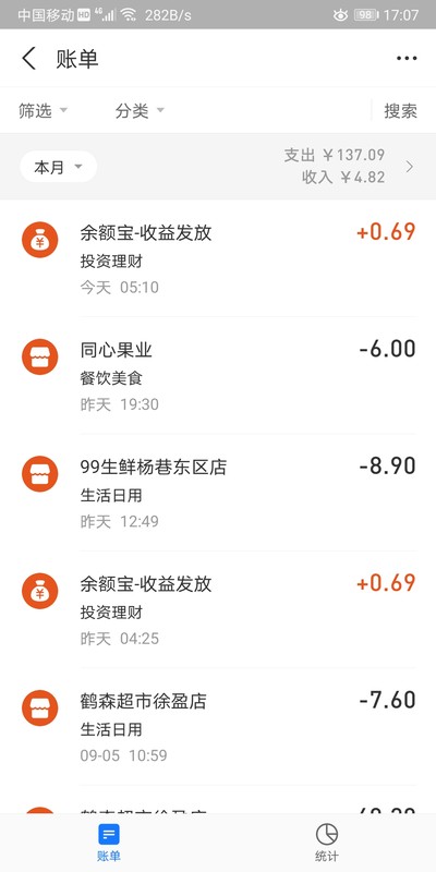 支付宝余额宝利息多少钱一天,余额宝最新利率说明,支付宝余额宝利息多少