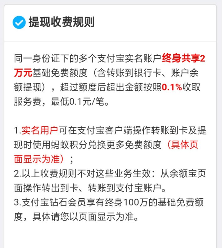 支付宝充值提现要手续费吗,支付宝免费提现攻略,支付宝充值提现