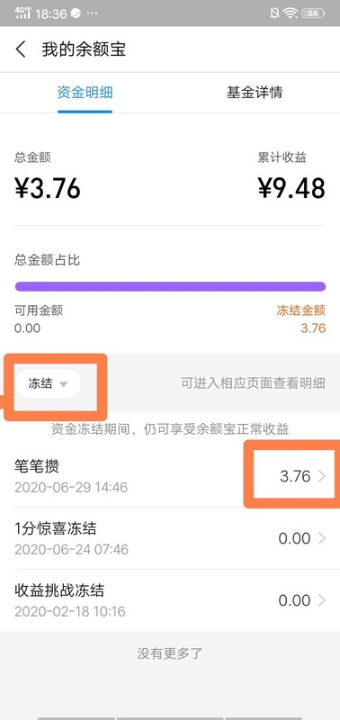 余额宝余额冻结怎么解除,余额转出解冻的方法,余额宝余额