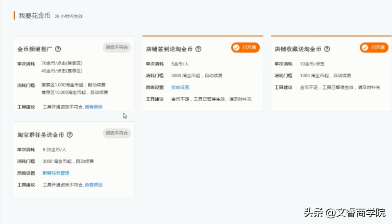 淘宝金币兑换商品,淘金币使用方法解析,淘宝金币兑换