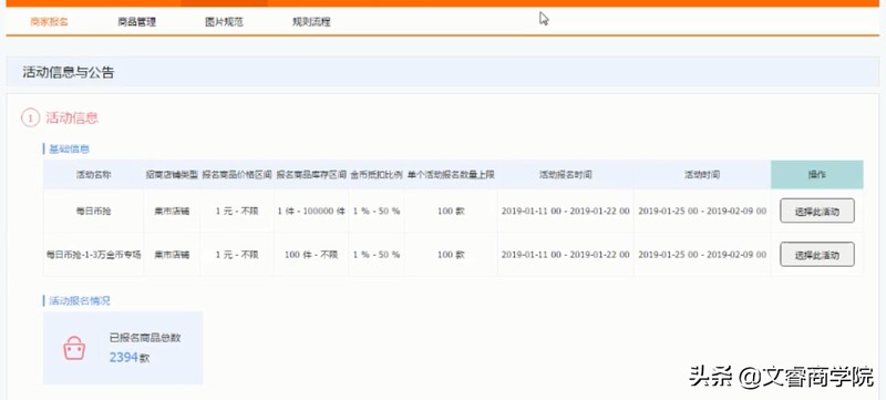 淘宝金币兑换商品,淘金币使用方法解析,淘宝金币兑换