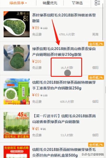 淘宝金币兑换商品,淘金币使用方法解析,淘宝金币兑换