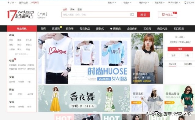 男装代发平台,史上最全货源网站,男装代发