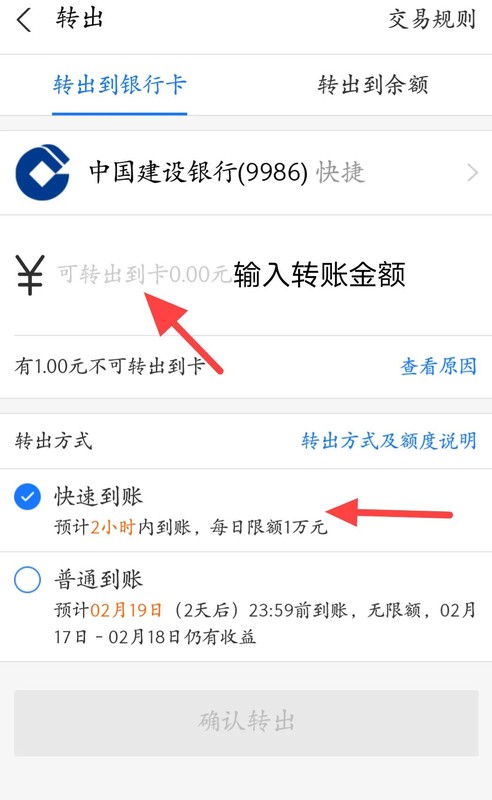 余额宝怎么转到银行卡里,详细操作步骤如下,余额宝怎么转到银行卡
