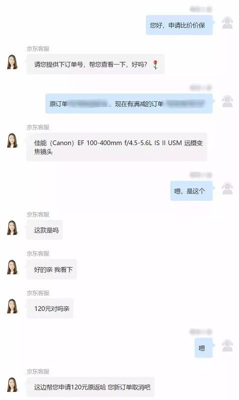 京价保怎么用,京东价格保护使用方法,京价保