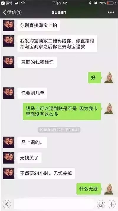 淘宝刷単兼职靠谱吗要交500多,揭露常见刷单陷阱,淘宝刷単兼职靠谱吗