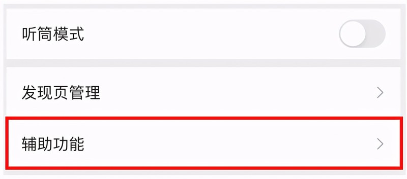 微信步数怎么关掉不让别人看到,只需六步即可关闭,微信步数怎么关