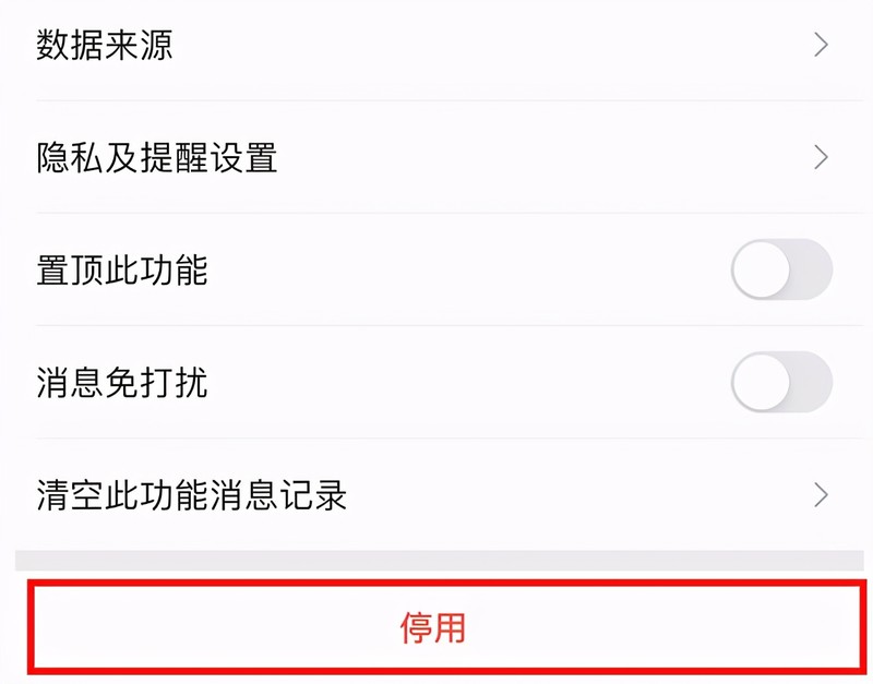 微信步数怎么关掉不让别人看到,只需六步即可关闭,微信步数怎么关