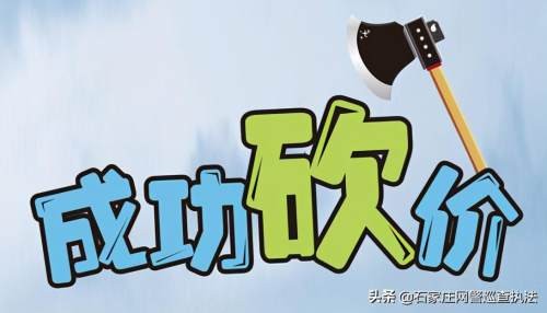 砍价群号互砍群靠谱吗,带你了解其中黑幕,砍价群