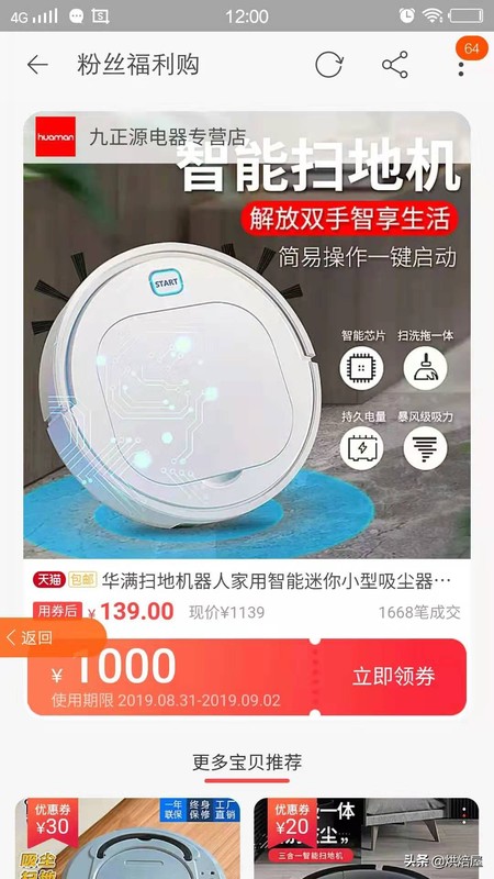 淘宝联盟怎么推广自己的店铺,淘宝客操作技巧分享,淘宝联盟