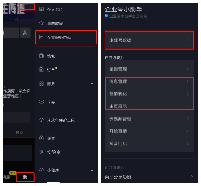 抖音主页链接在哪里弄,主页链接设置教程, 抖音主页链接在哪里