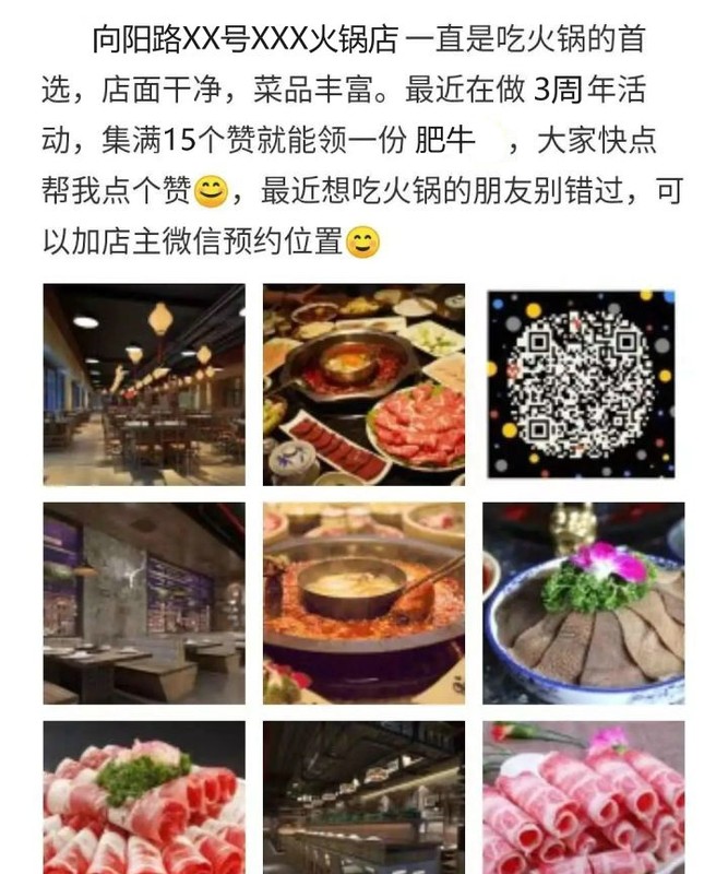 微信集赞活动怎么做才吸引人,微信朋友圈集赞引流方案,微信集赞活动怎么做