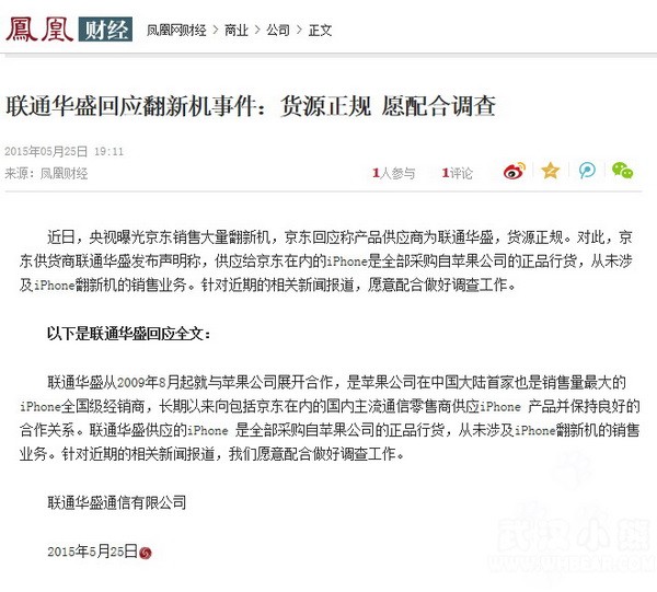 京东商城苹果手机是正品吗,全面评测其产品可信度,京东商城苹果手机