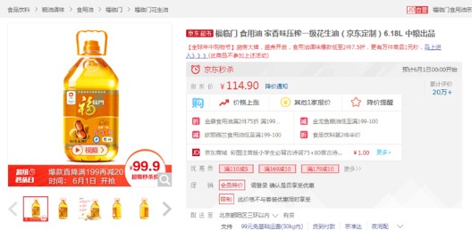 京东商城促销活动东西好不好,京东促销活动详情介绍,京东商城促销活动