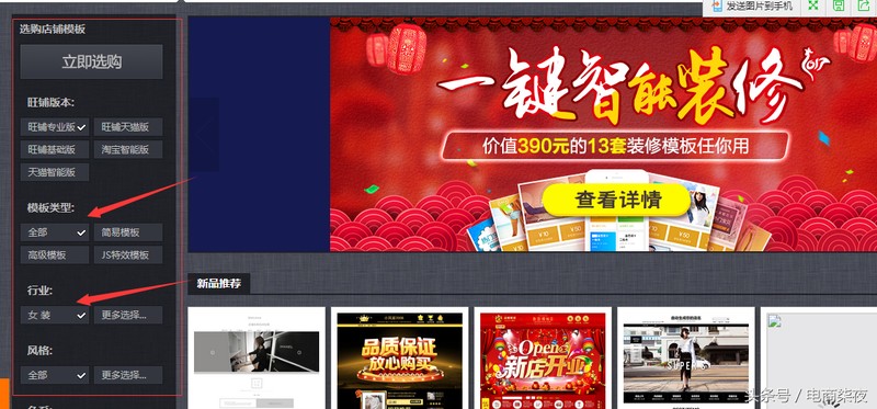 淘宝网店铺装修步骤,教你如何做好网店装修,淘宝网店铺装修