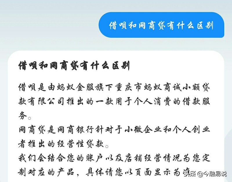 支付宝网商贷上征信吗,一文告诉你答案,网商贷上征信吗