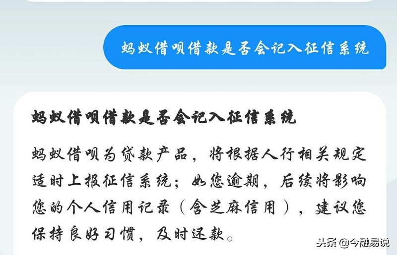 支付宝网商贷上征信吗,一文告诉你答案,网商贷上征信吗