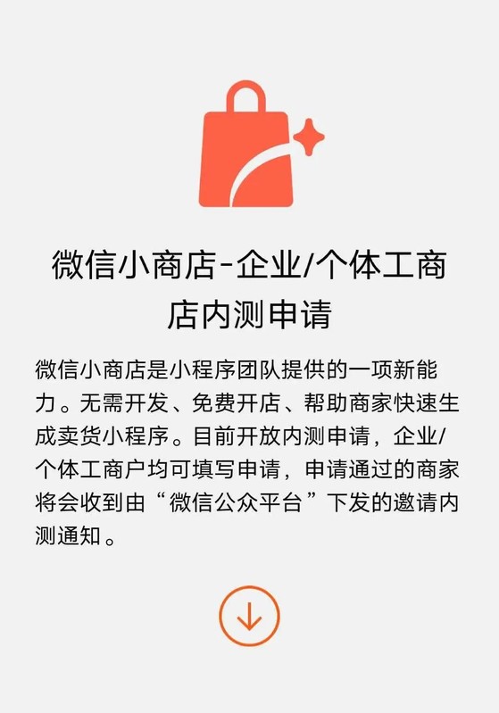 手机个人微信小店怎么开通,详细开通步骤分享,个人微信小店怎么开通