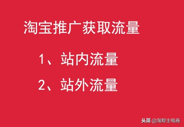 网店的推广方式有哪些,开网店须知的基础知识,网店的推广