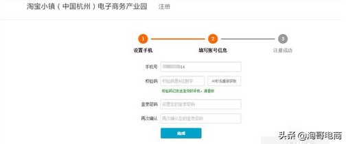 电商营业执照怎么办理,电商营业执照办理程序,电商营业执照