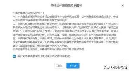 电商营业执照怎么办理,电商营业执照办理程序,电商营业执照