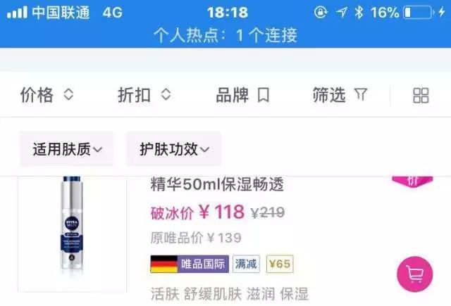  唯品会和聚美哪个可靠,全方位对比两者实力, 唯品会和聚美哪个可靠