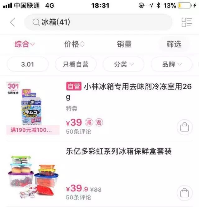  唯品会和聚美哪个可靠,全方位对比两者实力, 唯品会和聚美哪个可靠