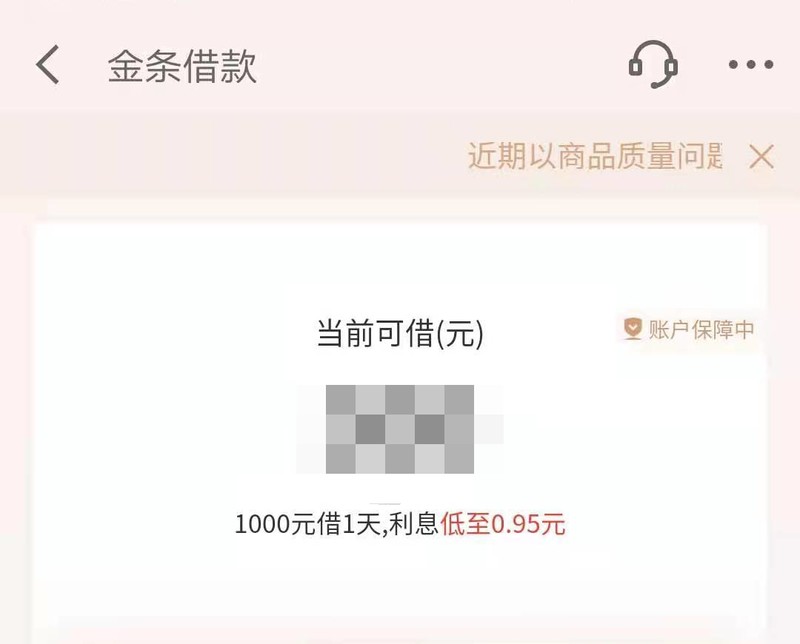 京东金条利率多少,带你了解其真实利率,京东金条利率