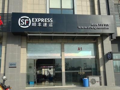顺丰快递到付和现付价格一样吗,顺丰快递最新价格表,顺丰快递到付和现付价格一样吗