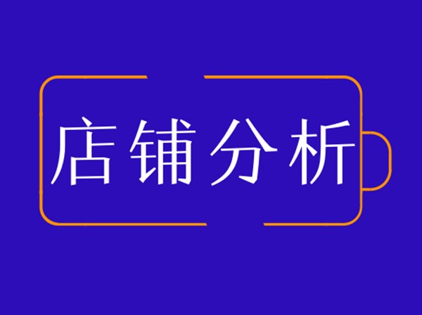 成人用品招商好做吗,淘宝成人用品类目现状分析,成人用品招商