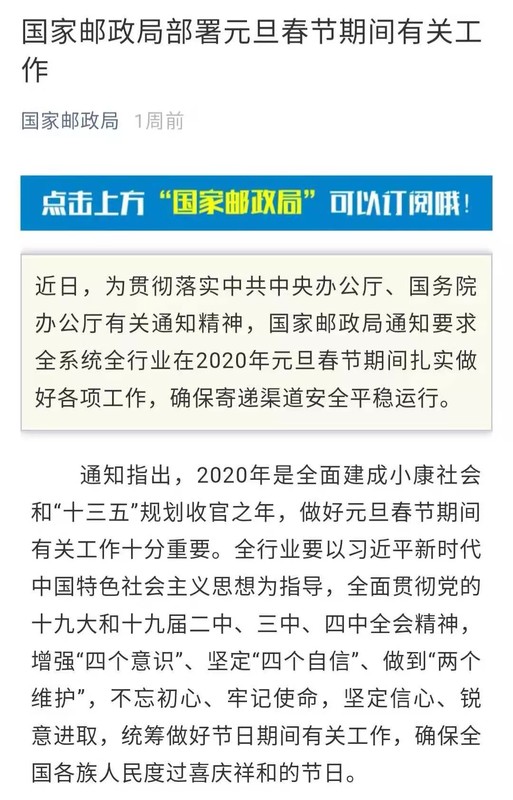 中国邮政快递营业时间表,邮政快递几点上下班,中国邮政快递营业时间