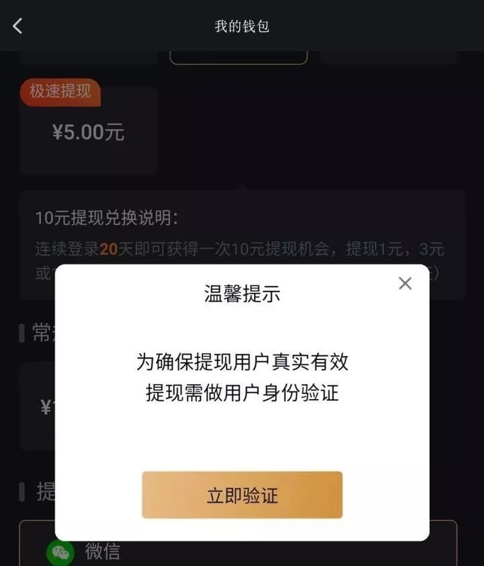 刷宝是真的吗能赚钱吗,带你了解其中黑幕,刷宝是真的吗