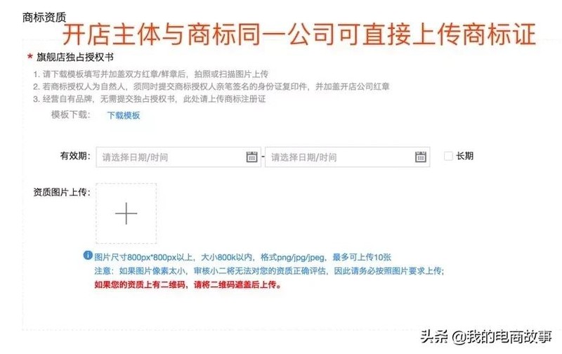 天猫商家入驻官网,2021天猫入驻新规则,天猫商家